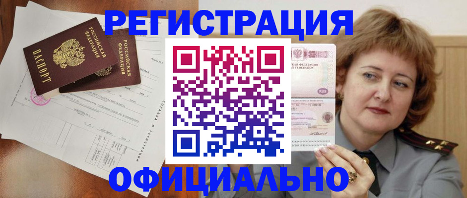 прописка в квартире в Кургане