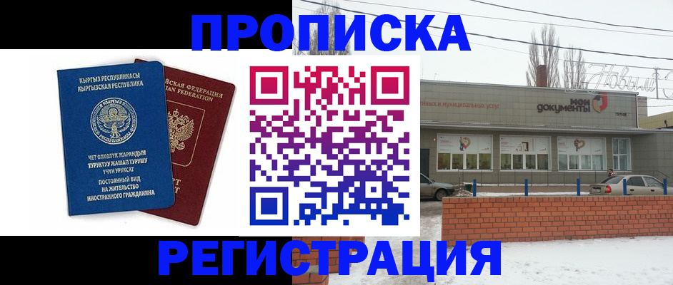 временная регистрация поиск в Кургане
